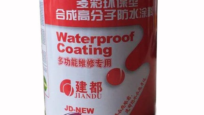 旧房翻新，防水涂料施工攻略：五大关键步骤解析