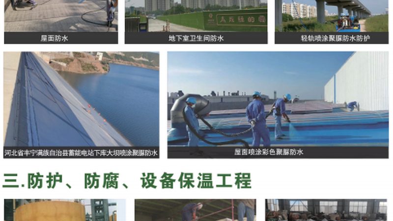 保温隔热材料加盟代理：揭秘行业真相与加盟要点
